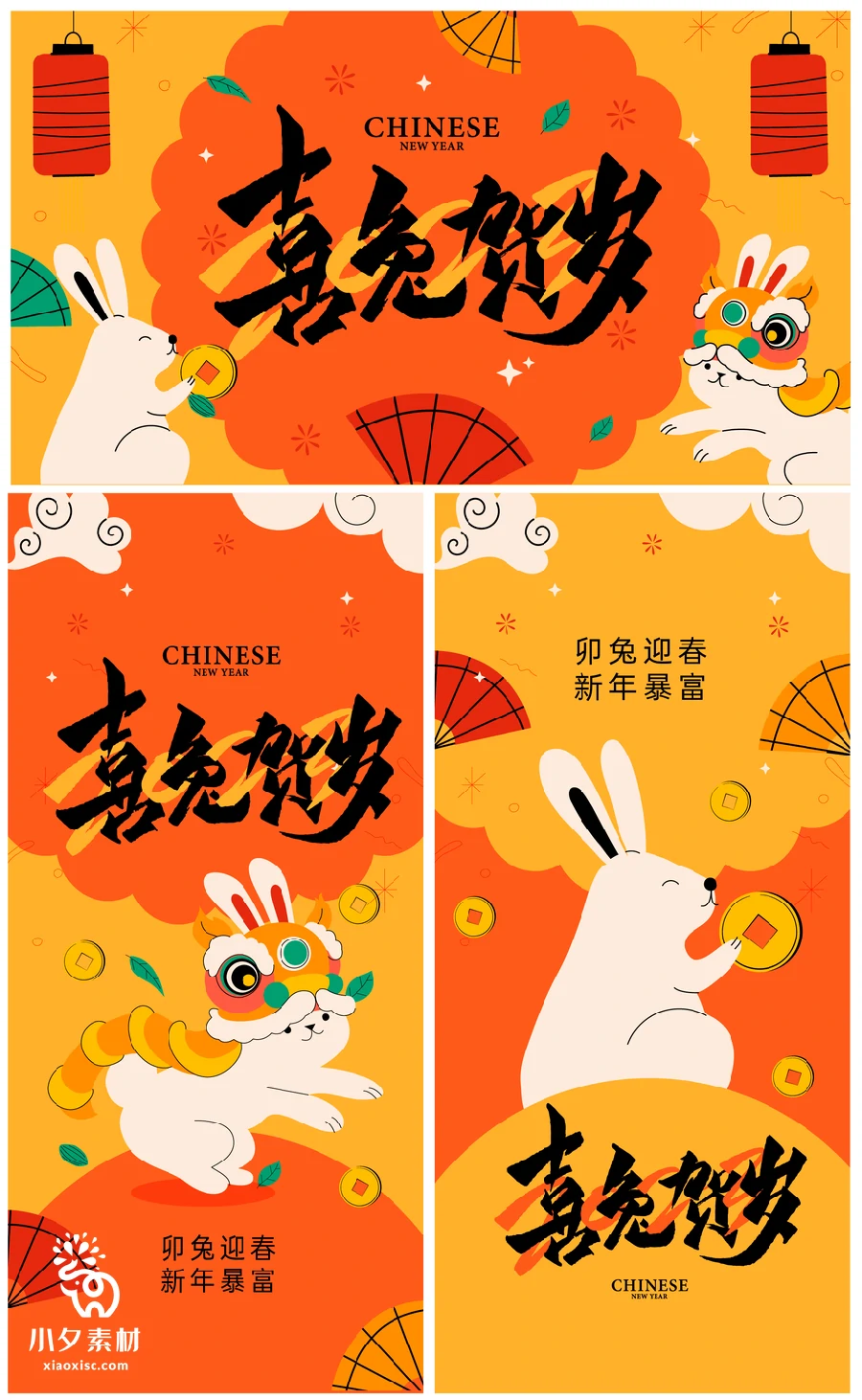 2023潮流创意兔年兔子新年春节插画海报展板图案AI矢量设计素材【004】